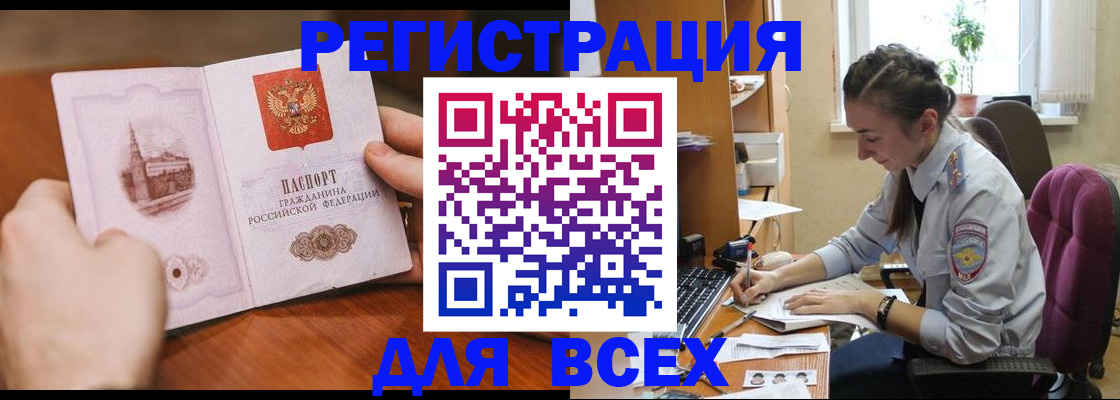 временная регистрация в Гулькевичах