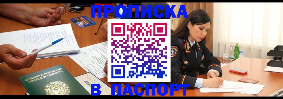 временная регистрация законно в Гулькевичах