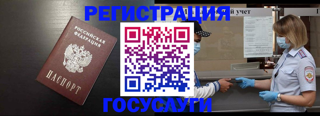 прописка законно в Гулькевичах