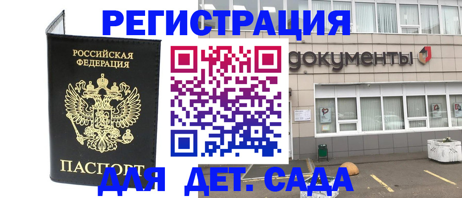 временная регистрация законно в Гулькевичах